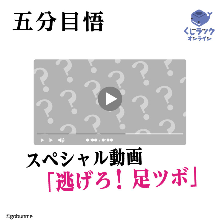 ダブルチャンス ダブルチャンス賞