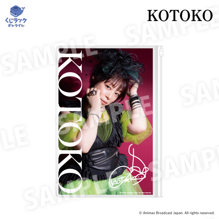 B賞 天チャックポーチ(複製サイン入り)(全4種)