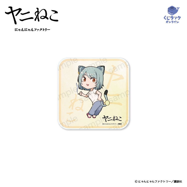 D賞 アクリルコースター(全5種)
