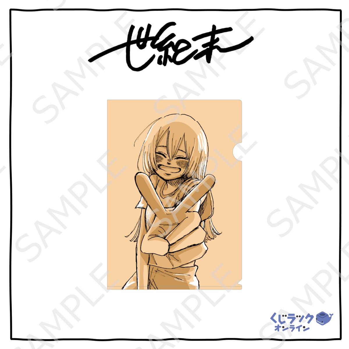 E賞 クリアファイル(全4種)