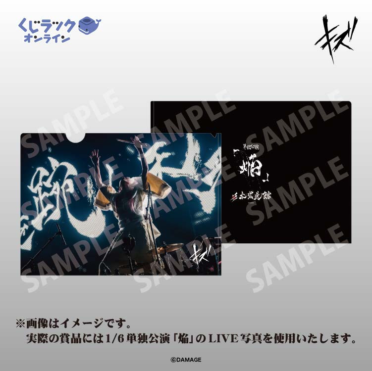 グランドセール くじラックオンライン限定 くじラックオンライン - 『キズ』 ミュージシャン