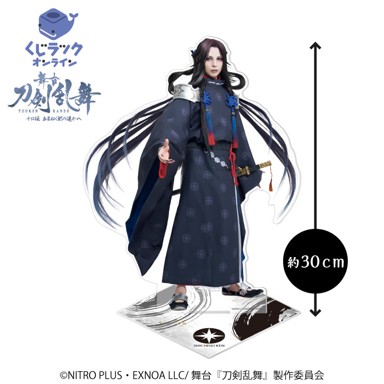 BIGアクリルスタンド_戦闘衣裳Ver.（七星剣）