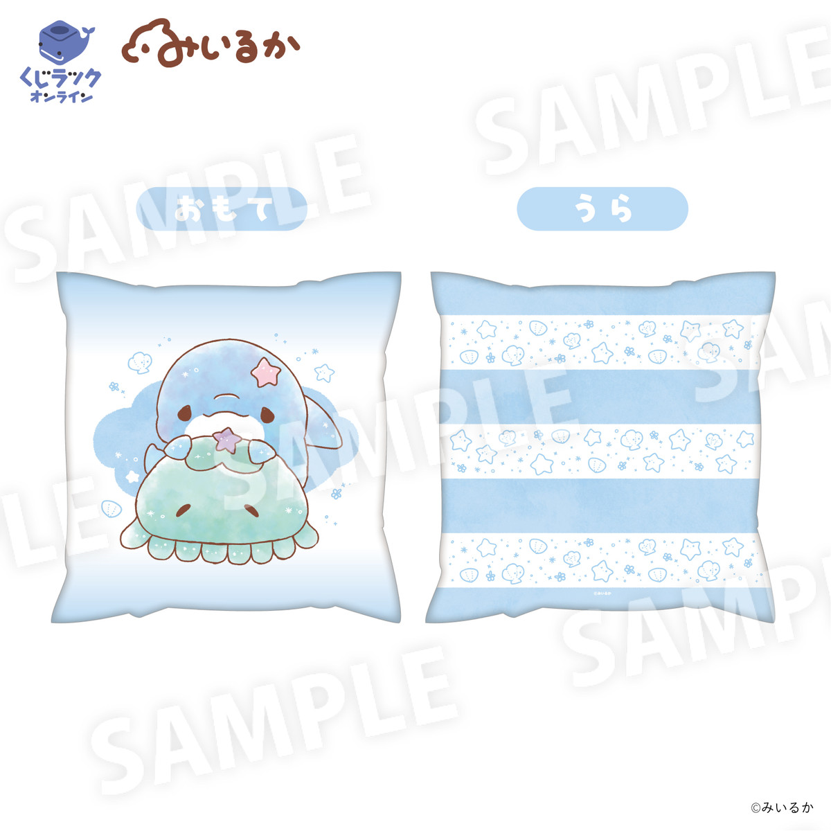 B賞 クッション(全5種)