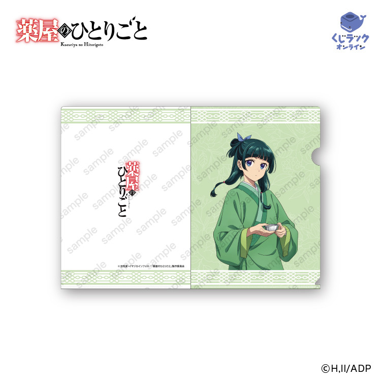 D賞 クリアファイル(全4種)