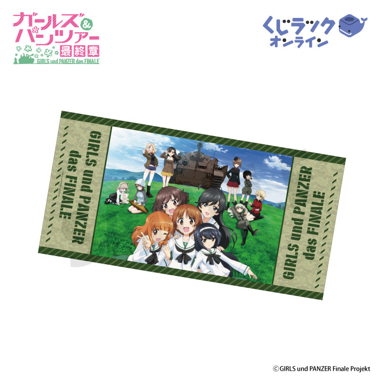 A賞 ビッグタオル(全2種)(全2種)