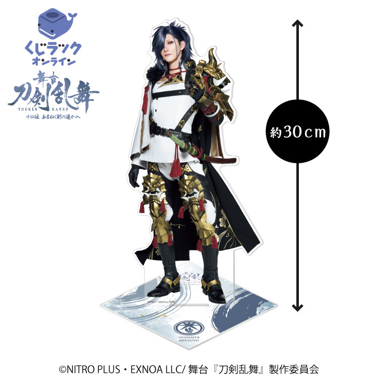 BIGアクリルスタンド_戦闘衣裳Ver.（大典太光世）