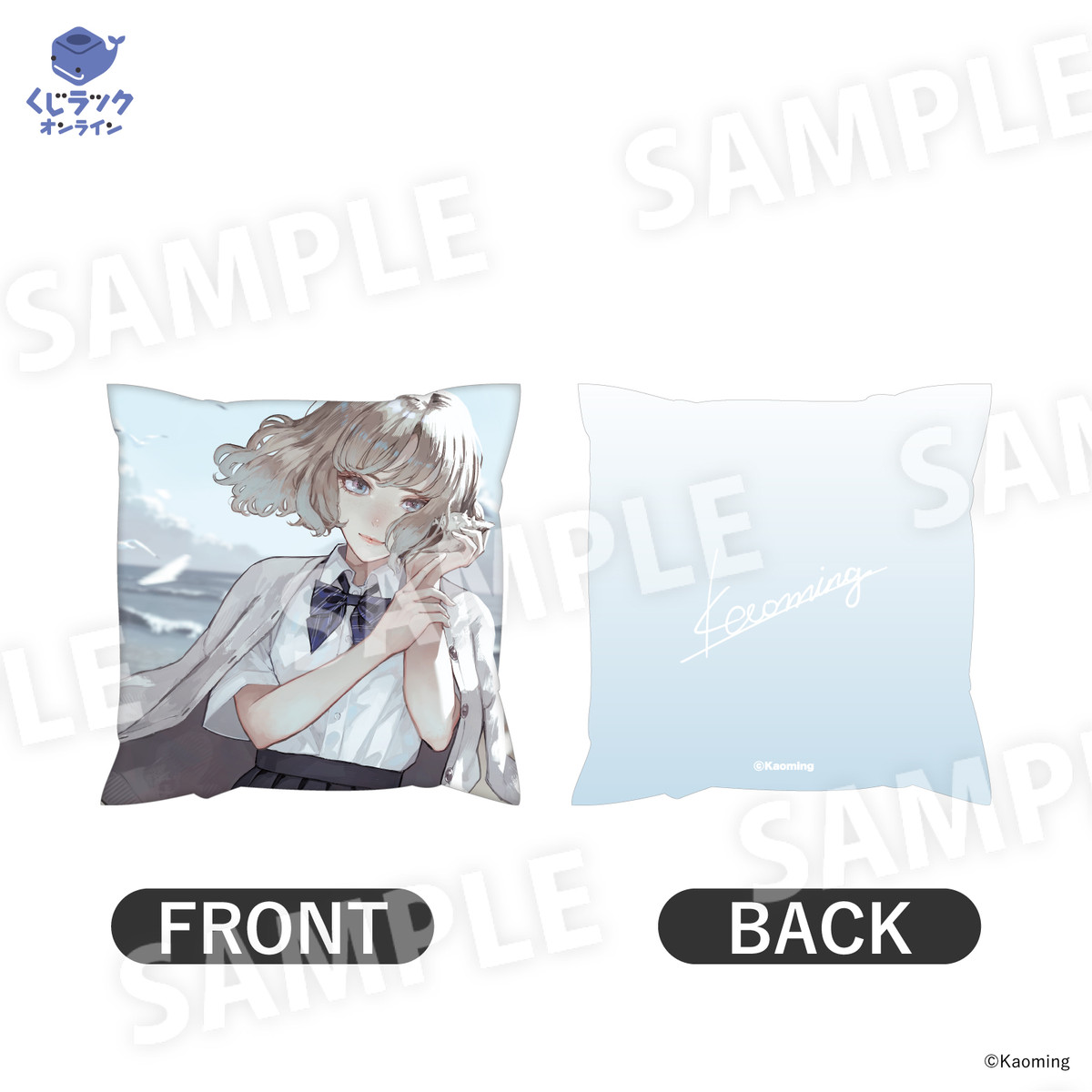 B賞 クッション新規描き下ろし絵柄使用(複製サイン入り)