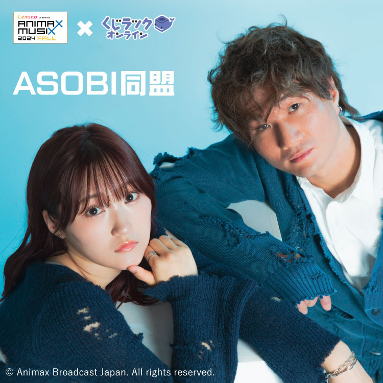 くじラックオンライン限定 『ASOBI同盟』 - くじラック