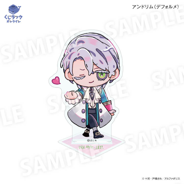 アクリルスタンド アンドリム【デフォルメ】