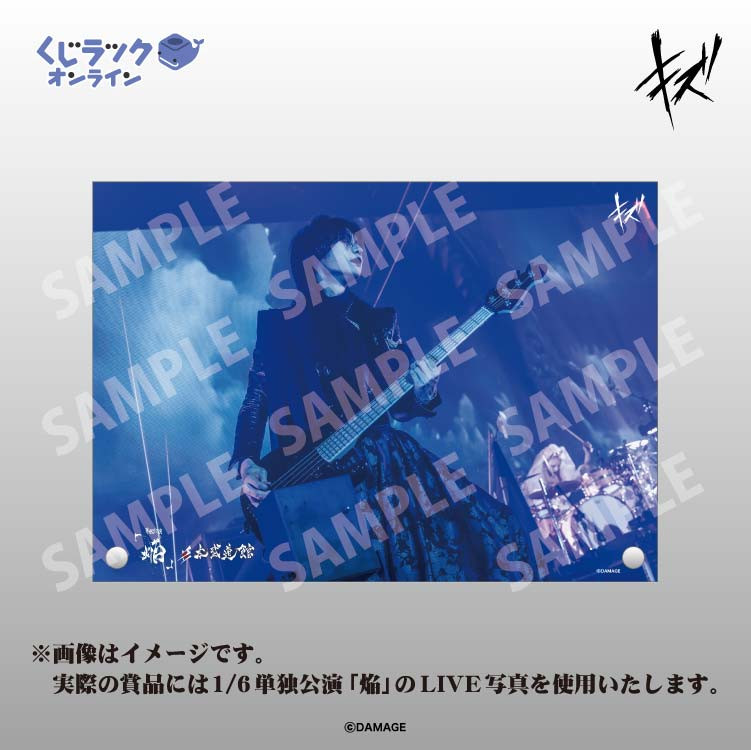 くじラックオンライン限定 『キズ』 - くじラックオンライン - くじ