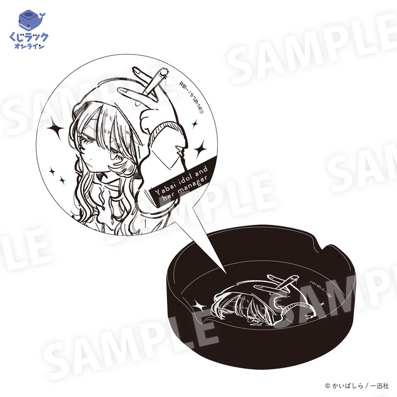 SUPERNOVAオンラインくじ　ばら売り くじラックオンライン限定 『やばいアイドルのマネージャーに