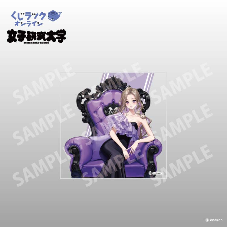 くじラックオンライン限定 『女子研究大学』 - くじラックオンライン