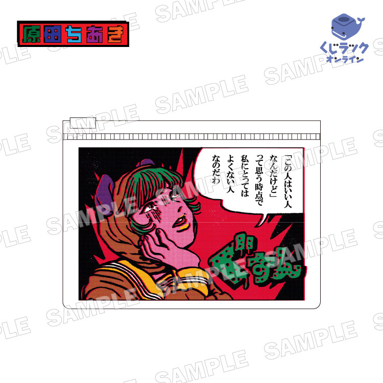 B賞 天チャックポーチ(全2種)