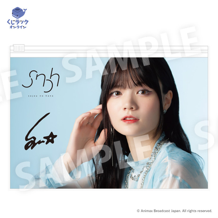 B賞 天チャックポーチ(複製サイン入り)(全5種)