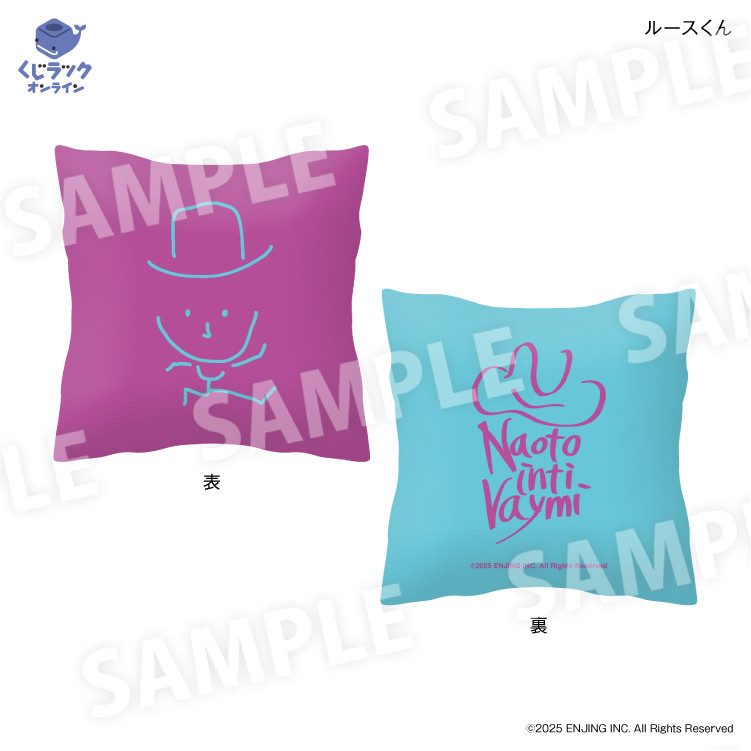 くじラックオンライン限定 『ナオト・インティライミ』 - くじラック