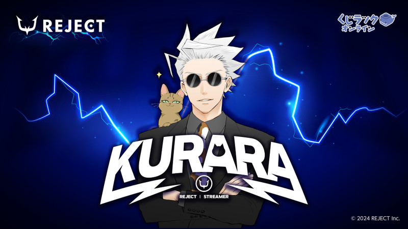 くじラック オンライン限定『くらら』くら誕記念くじ - くじラック