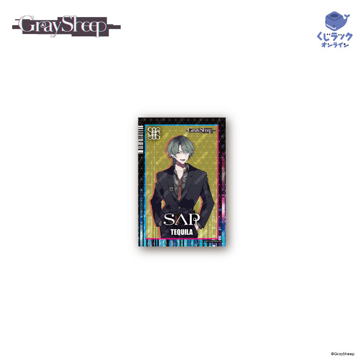 くじラック オンライン限定『Gray Sheep』 - くじラックオンライン