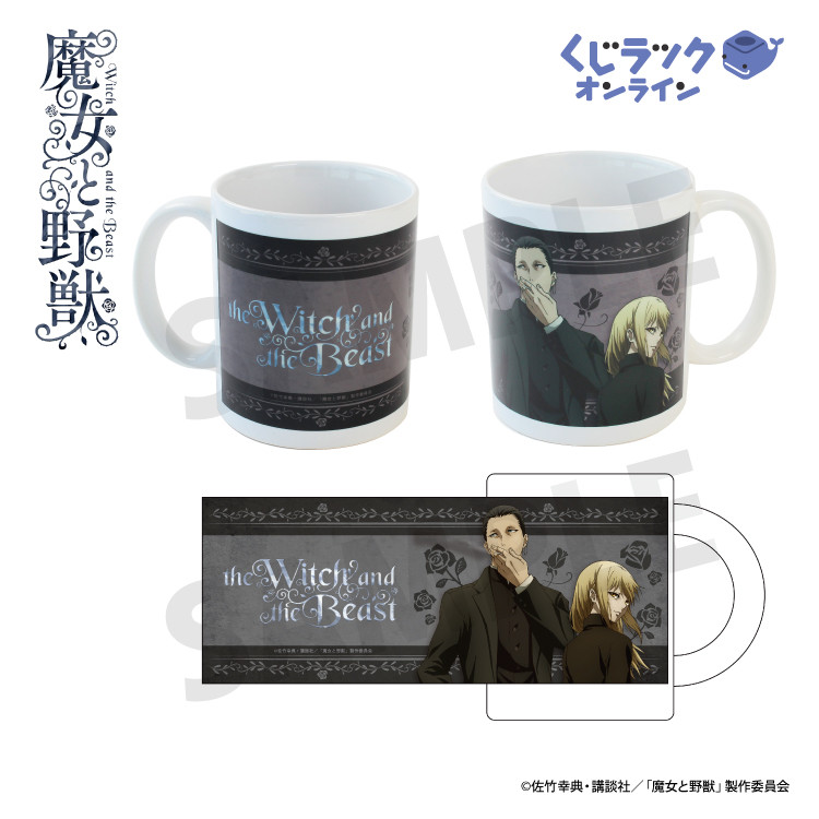 B賞 マグカップ