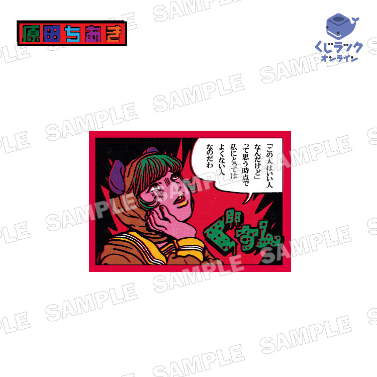 D賞 缶バッジ(全5種)