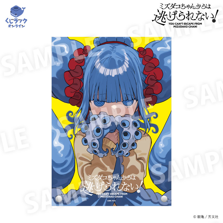 ミズダコちゃんからは逃げられないA賞.F3キャンバスボード(複製サイン入り)くじ Amazon.co.jp: ミズダコちゃんからは逃げられない！ 3 (芳文社