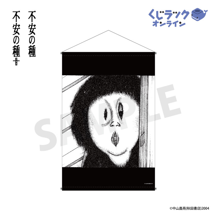 A賞 タペストリー(全2種)