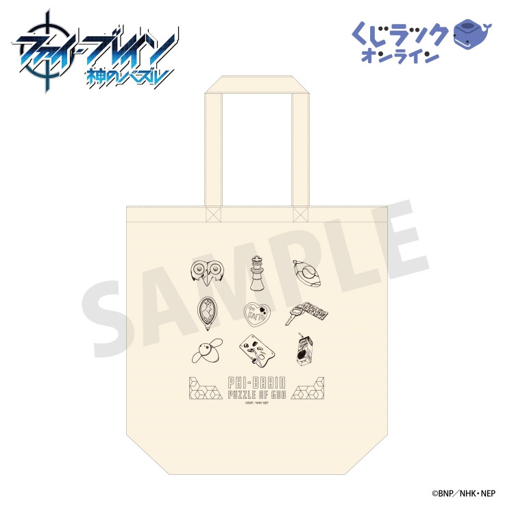 B賞 トートバッグ