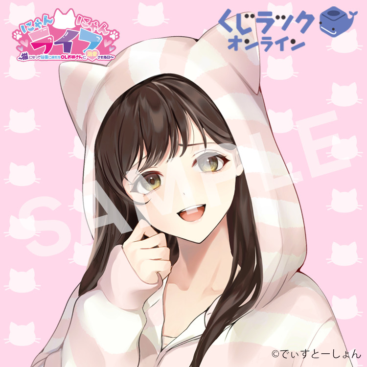 にゃんにゃん 特別ショートボイス(全4種)(全4種)