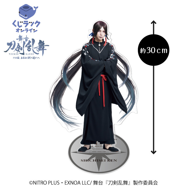 BIGアクリルスタンド_内番衣裳Ver.（七星剣）