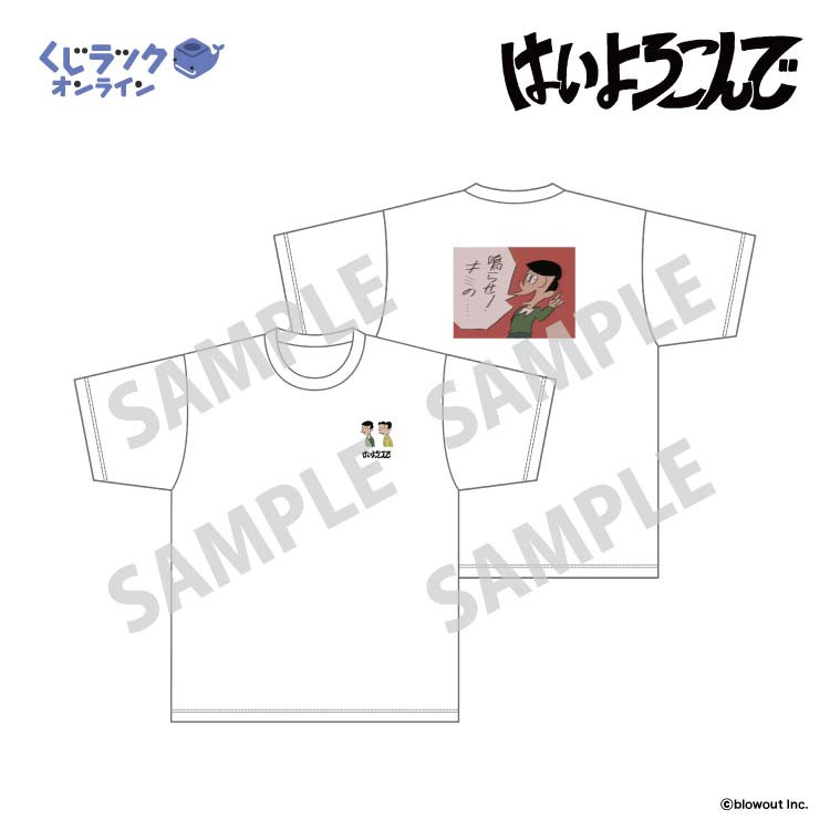 S賞 Tシャツ(全2種)