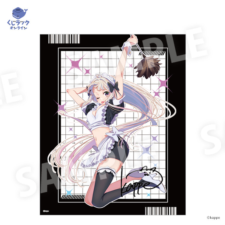 くじラックオンライン限定 『kappe（平山寛菜）』 - くじラック