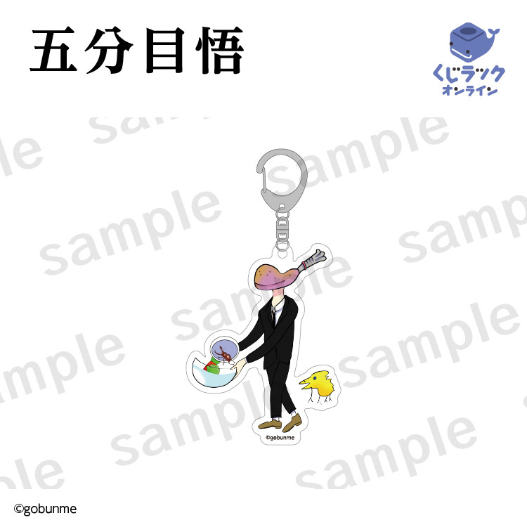 C賞 アクリルキーホルダー(全5種)