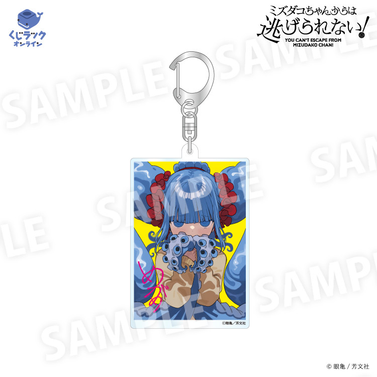 くじラックオンライン限定 『ミズダコちゃんからは逃げられない