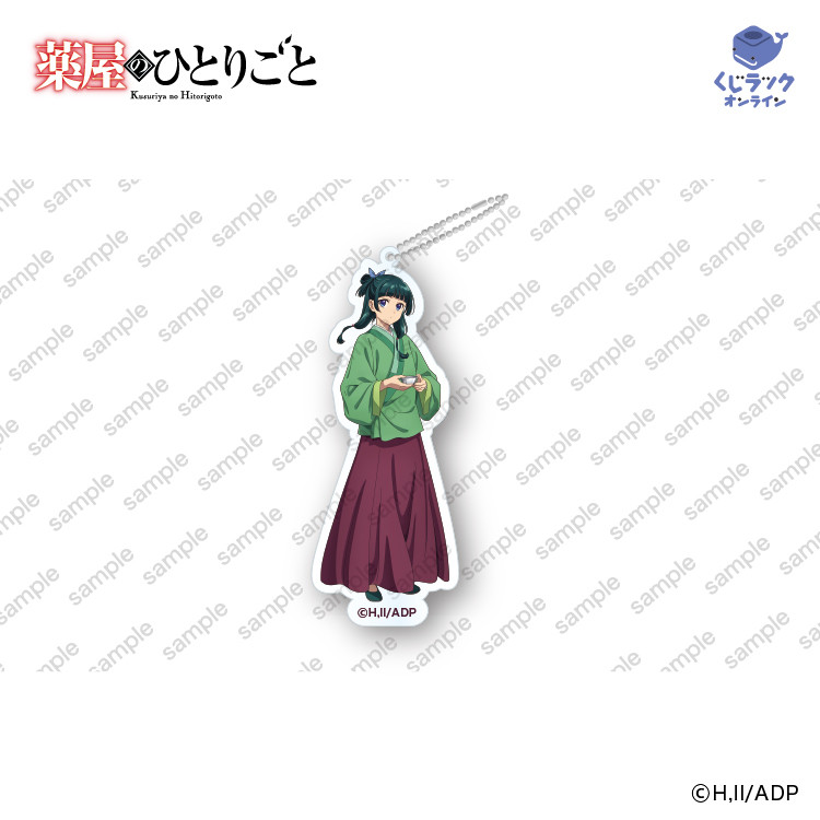 C賞 アクリルキーホルダー(全4種)