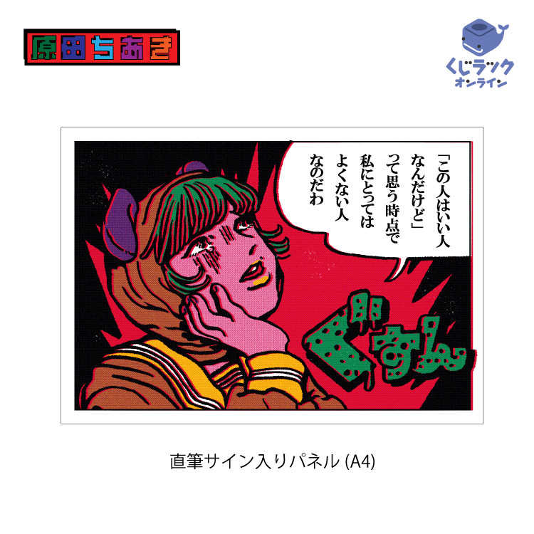 ダブルチャンス ダブルチャンス賞