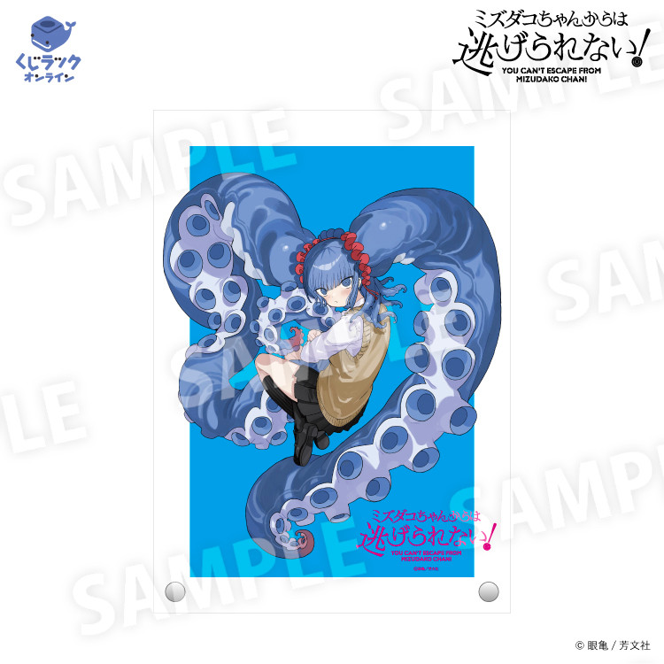 くじラックオンライン限定 『ミズダコちゃんからは逃げられない