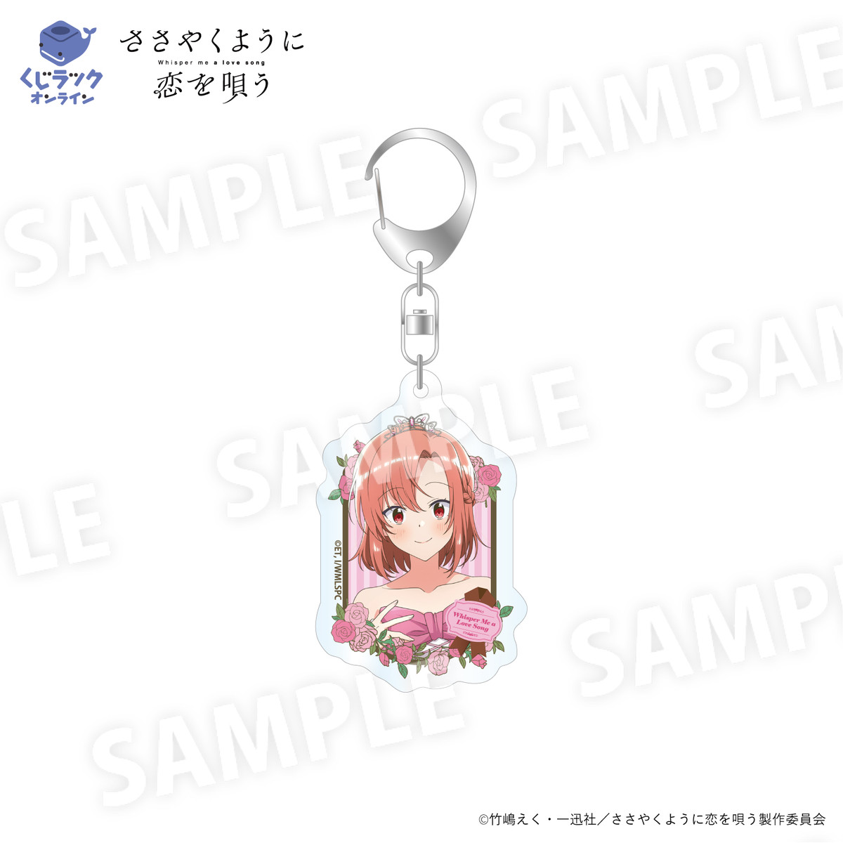 C賞 アクリルキーホルダー(全2種)