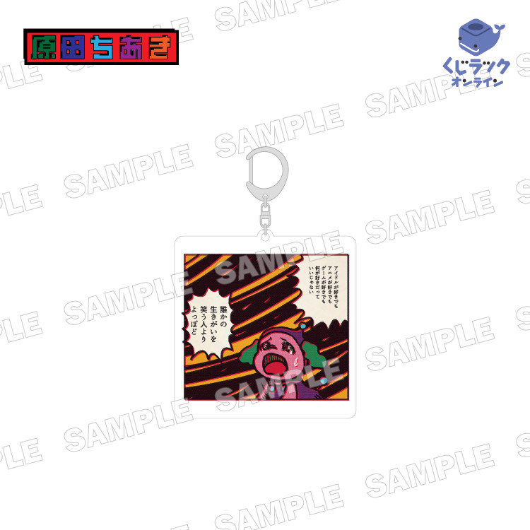 C賞 アクリルキーホルダー(全5種)