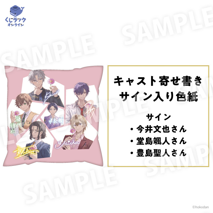 最安値⭐︎ 男子校の姫 くじラック A賞 キャンバスボード 複製サイン入り 最安値⭐︎ 男子校の姫 くじラック A賞 キャンバスボード 複製サイン