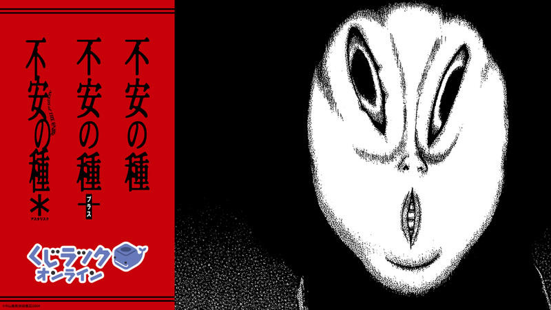 不安の種 中山昌亮 秋田書店 （初版‼️レア） 不安の種* 9 (9) (チャンピオンREDコミックス) | 中山昌亮 |本