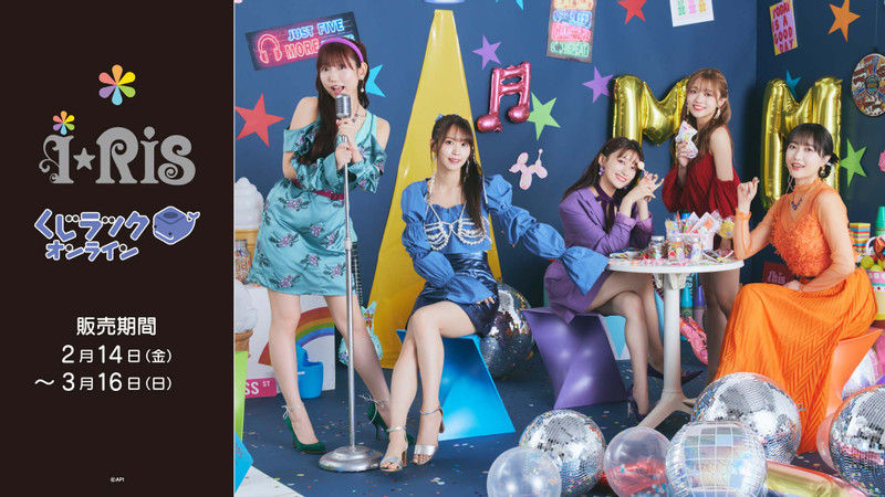 くじラックオンライン限定 『i☆Ris』 - くじラックオンライン