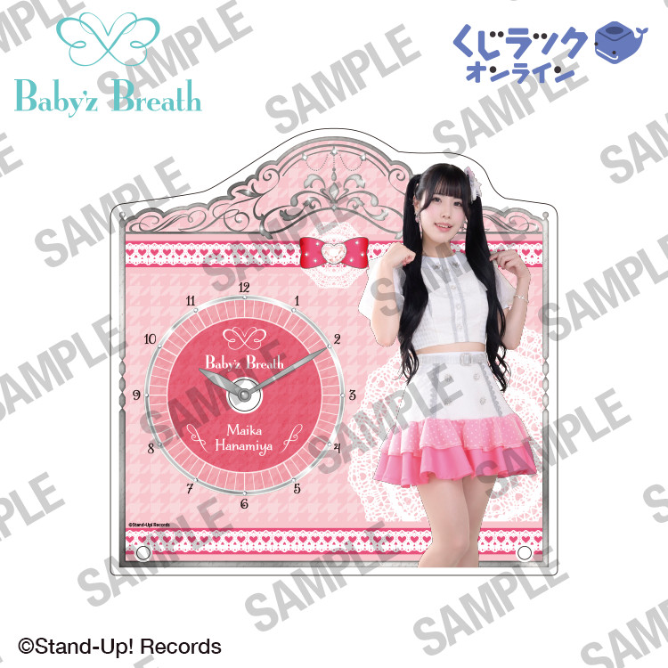 くじラック オンライン限定 『Baby'z Breath』くじ - くじラック