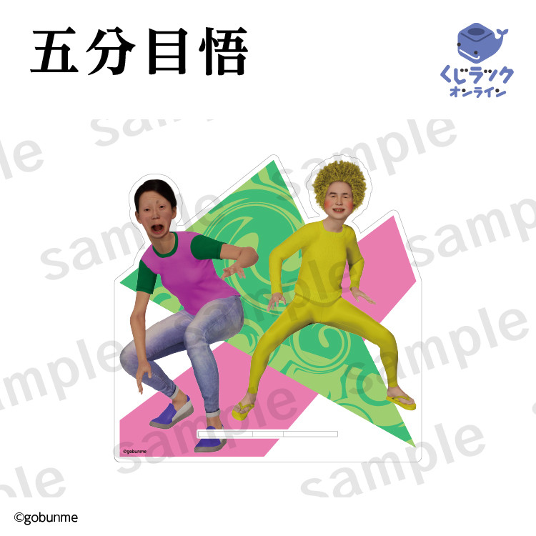 A賞 アクリルマルチスタンド(全3種)
