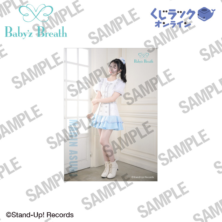 くじラック オンライン限定 『Baby'z Breath』くじ - くじラック
