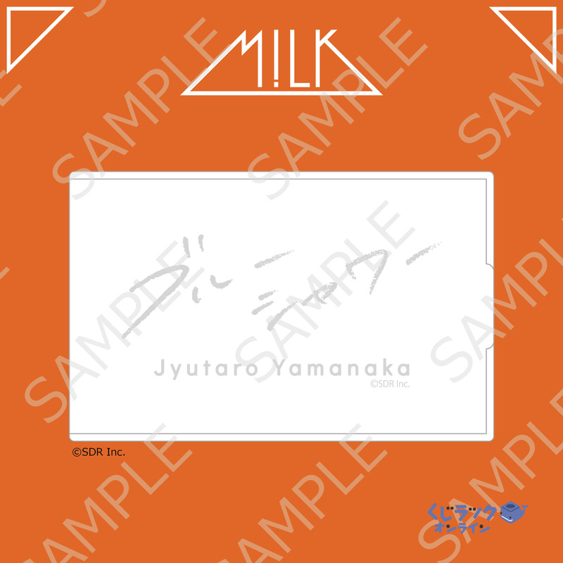 くじラック オンライン限定『M!LK』 - くじラックオンライン - くじ