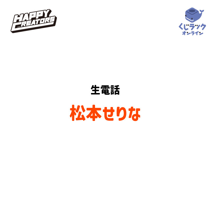 ダブルチャンス ダブルチャンス賞