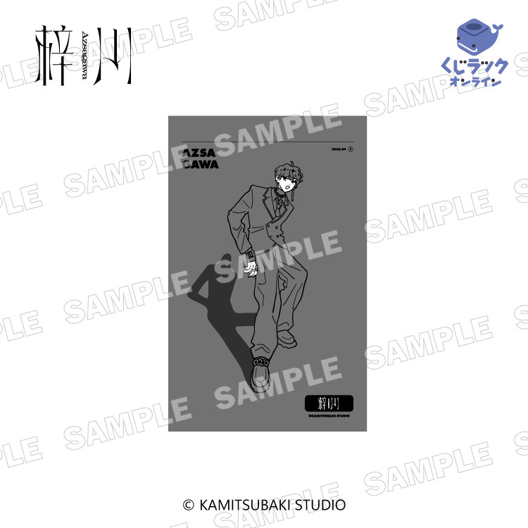 梓川 くじラック オンラインくじ 歌い手 グッズ キーホルダー くじラックオンライン限定 『梓川』 - くじラックオンライン