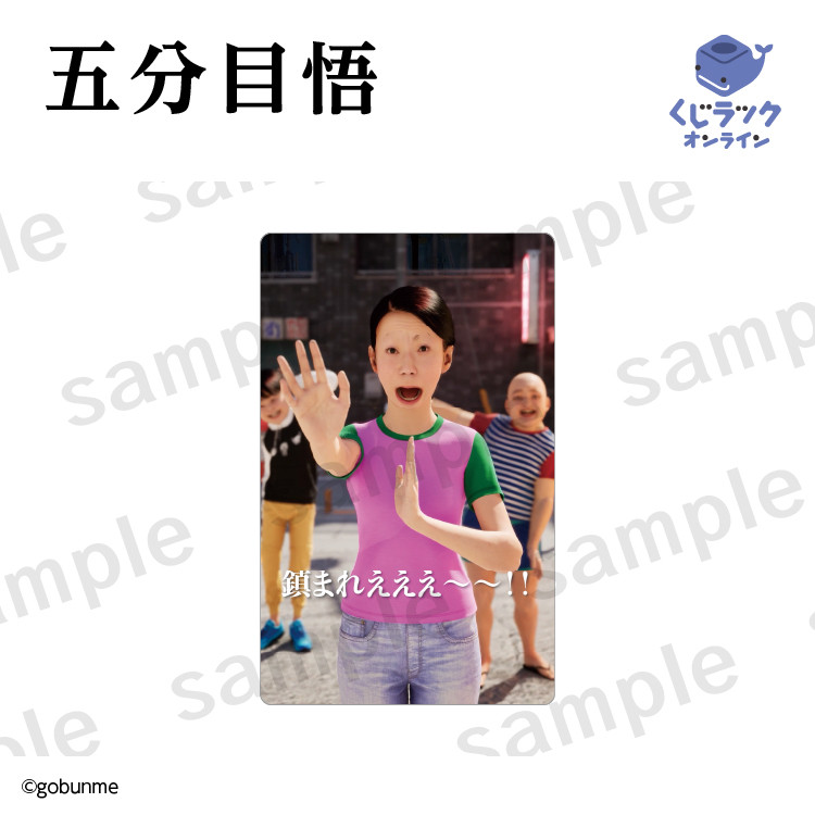 E賞 ミニフォトカード(全5種)