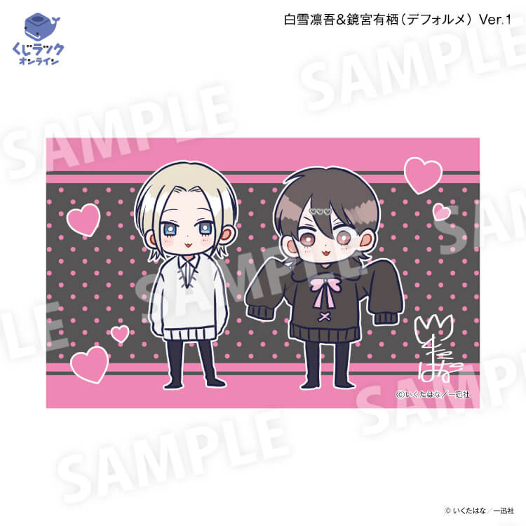 フォトカード 白雪凛吾＆鏡宮有栖デフォルメVer.1(複製サイン入り)