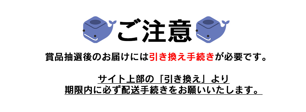 くじラック オンライン限定『M!LK』 - くじラックオンライン - くじ