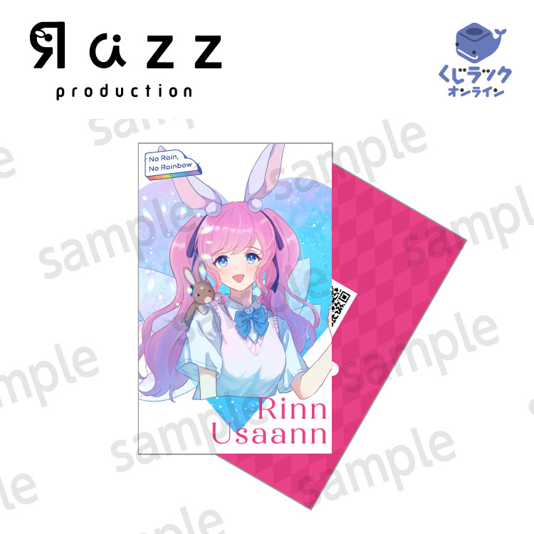 くじラックオンライン限定 『ラズプロ×UUUM』くじ - くじラック くじラックオンライン限定 『ラズプロ×UUUM』くじ - くじラック